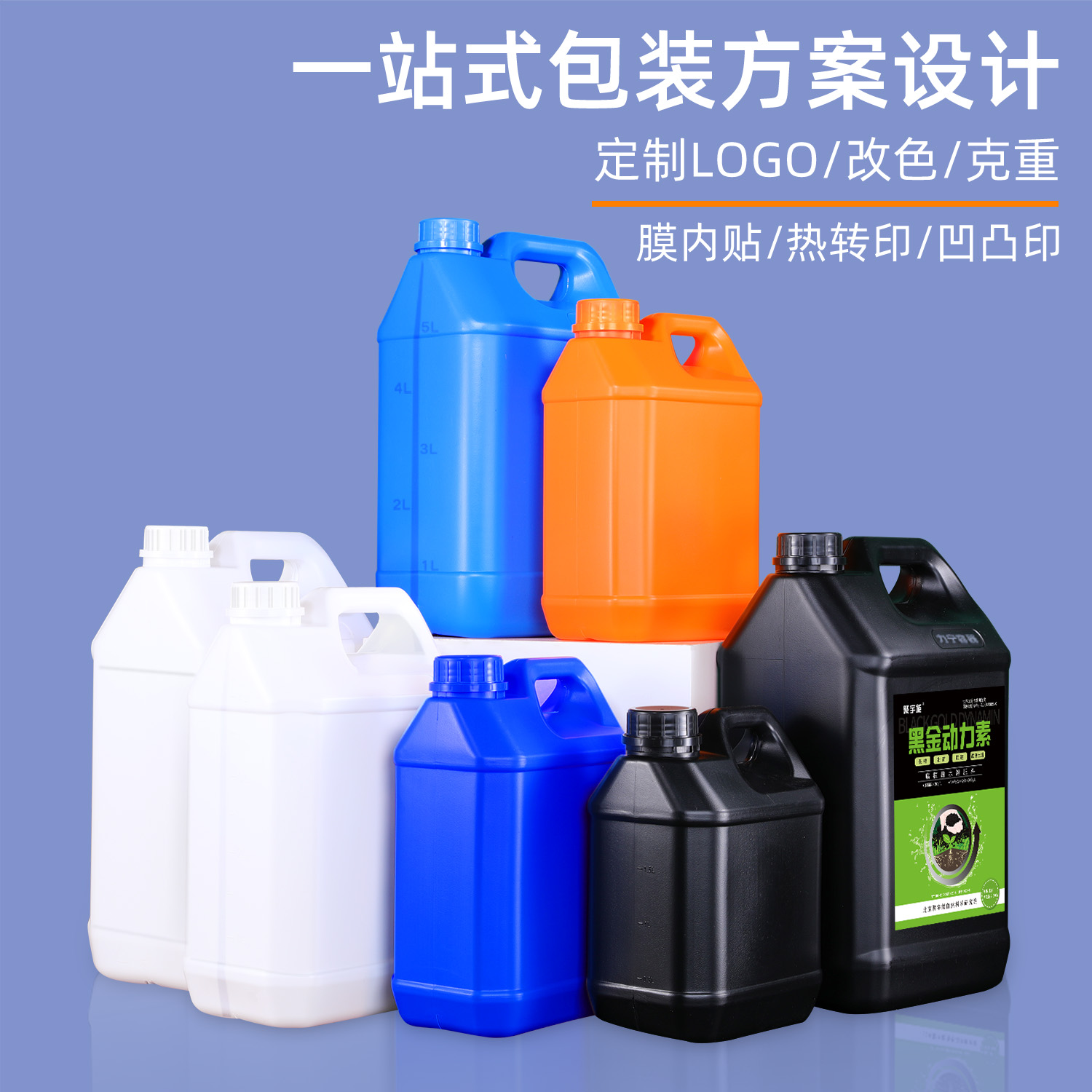 南京小方桶