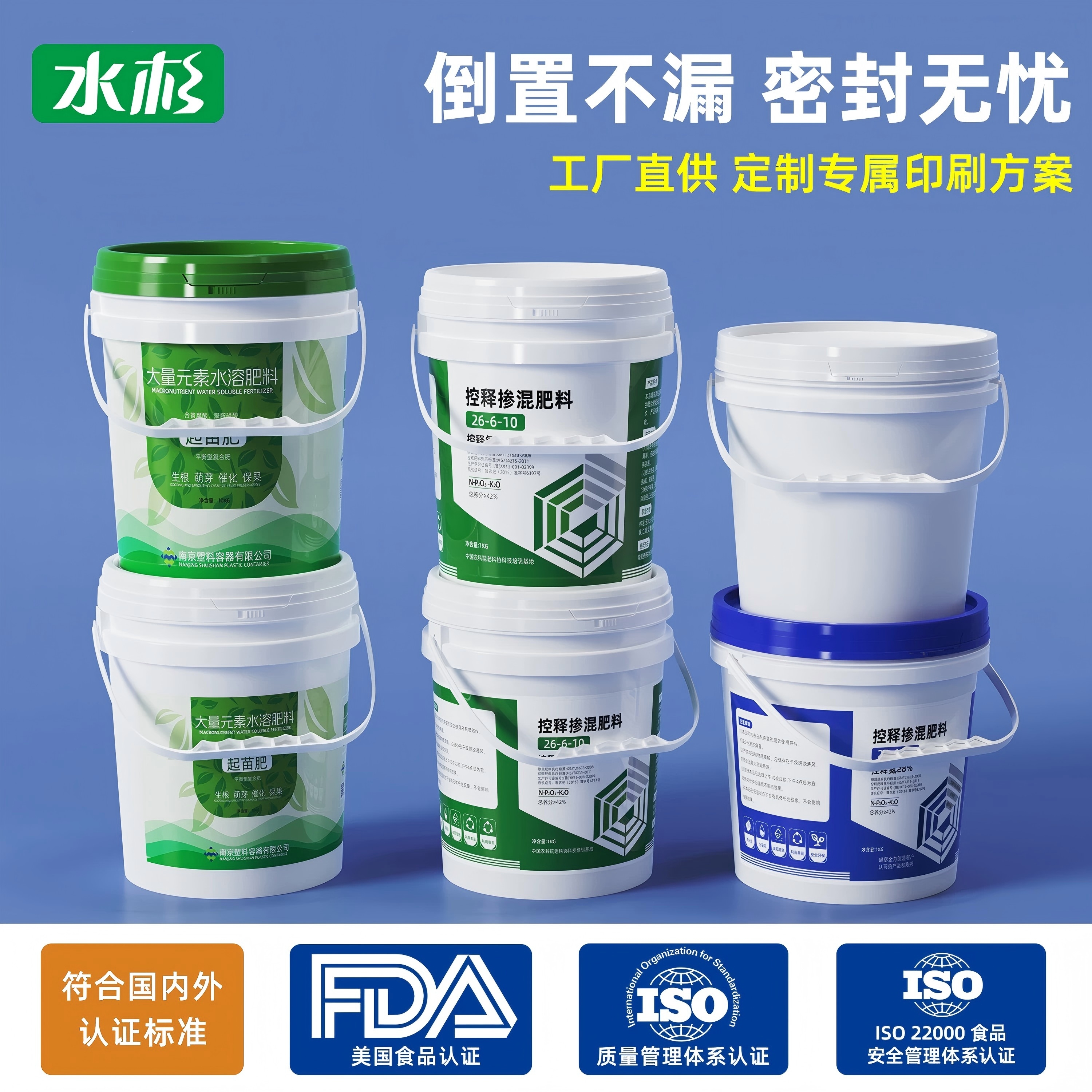 南京液体肥桶