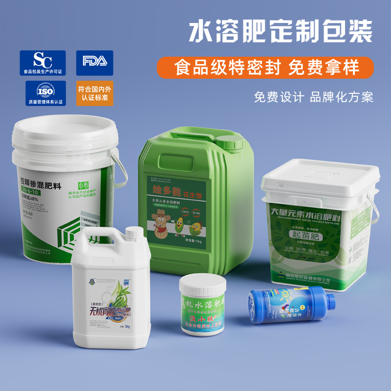 南京水溶肥桶